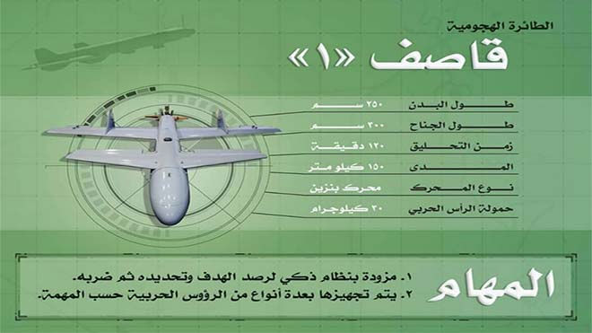 طيران قاصف طيران قاصف